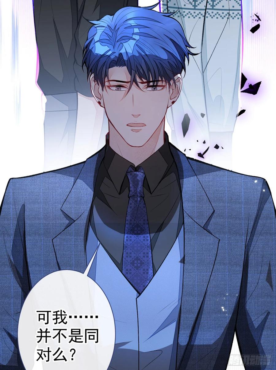 第67话 你的性取向是……23