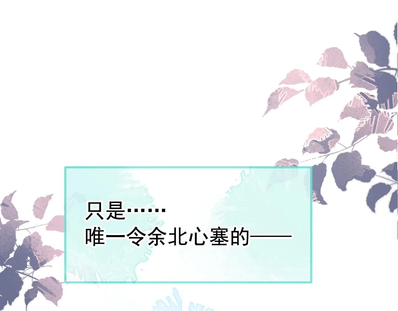 大学篇09 善良可爱？在说我？69