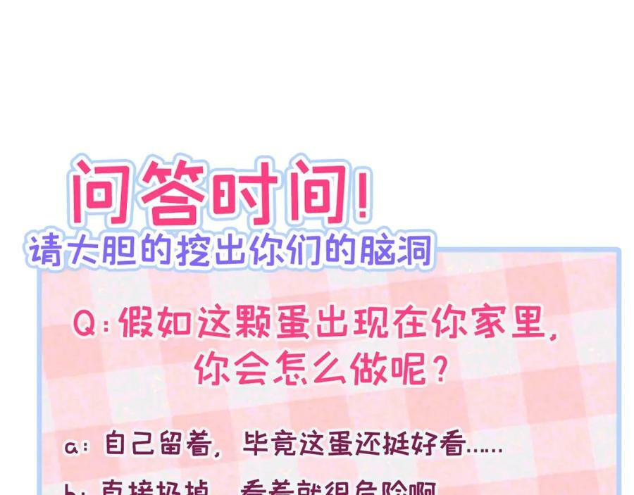 养娃篇01 这蛋，是怎么回事？153