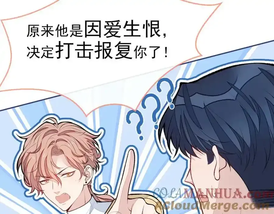 大学篇36 果然是他干的！8