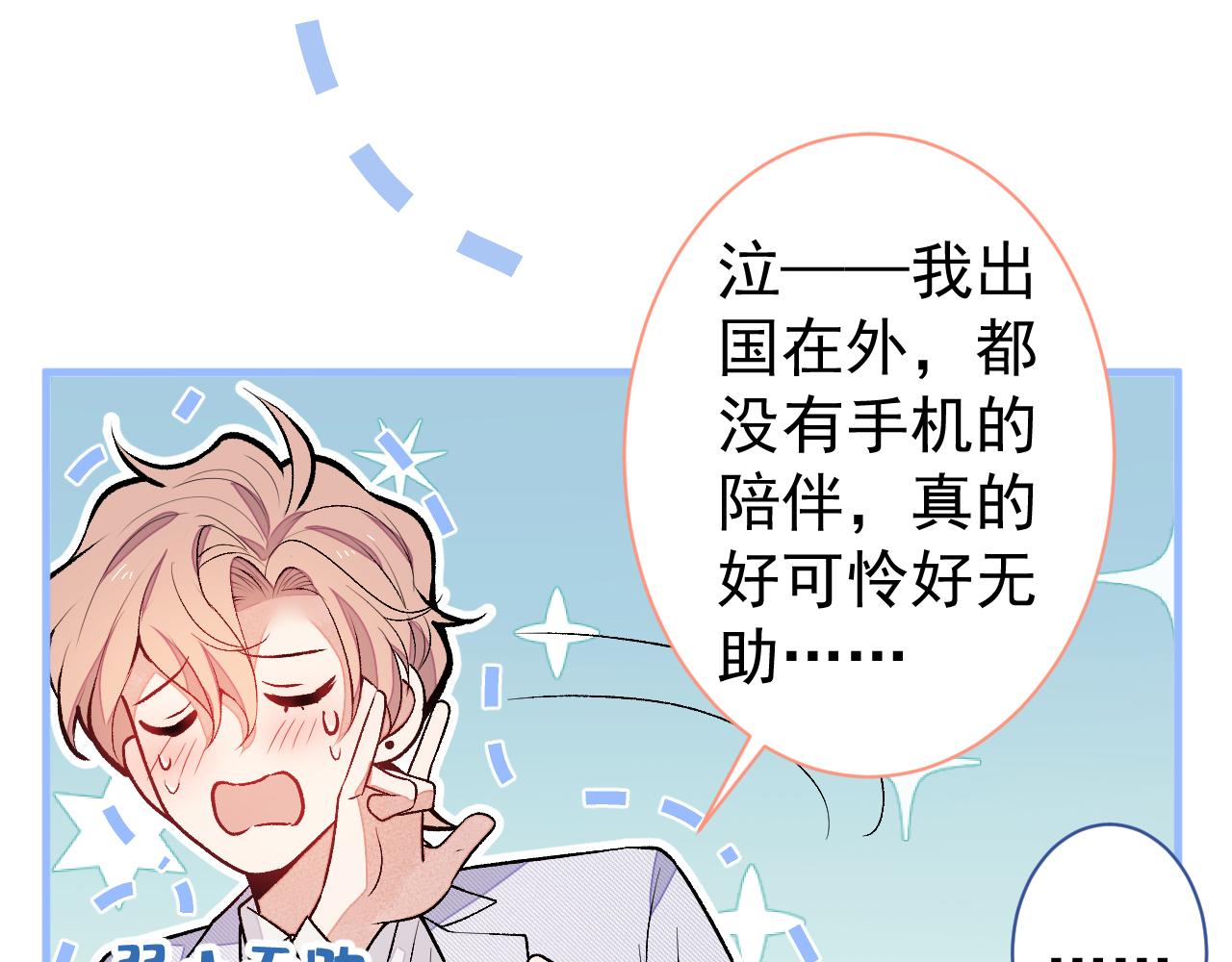 第111话 我就是喜欢他47