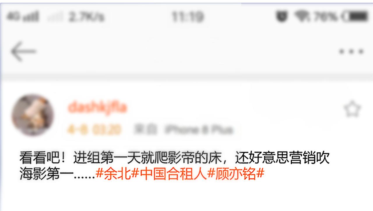 第102话 又有绯闻了？32