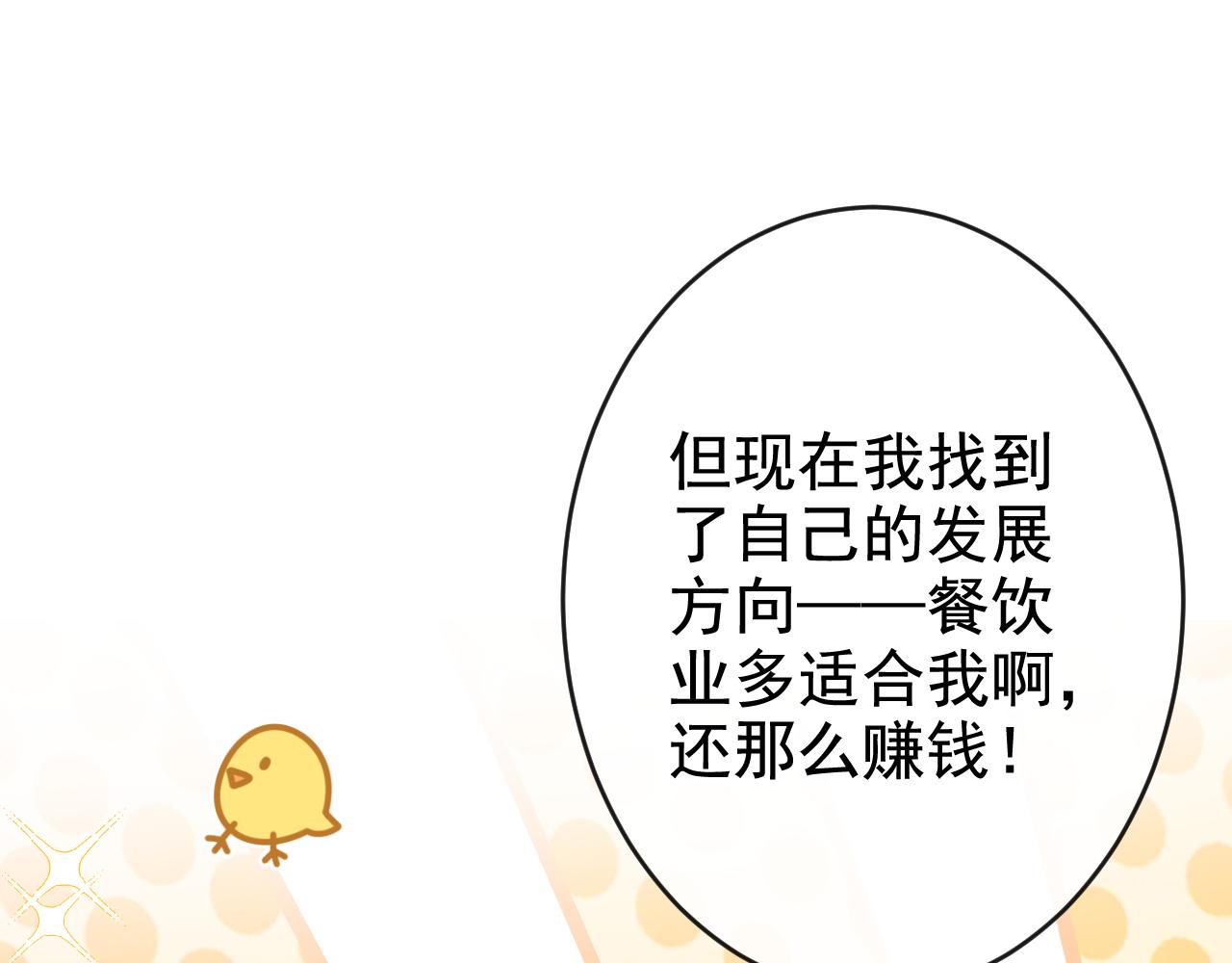 番外4-秦风x夏一帆篇·上49