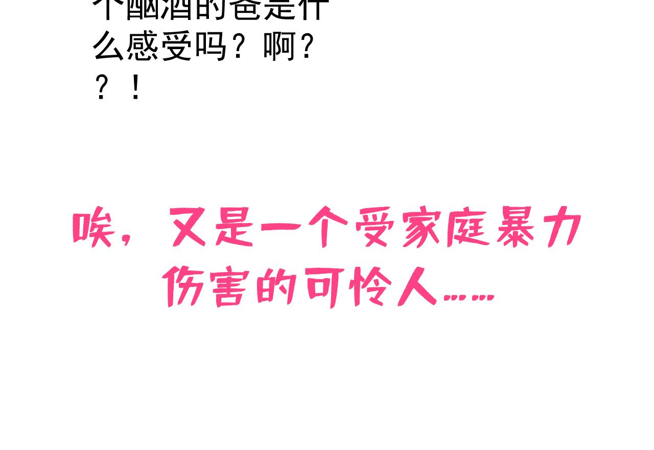 第165话 快把小号还给我！130