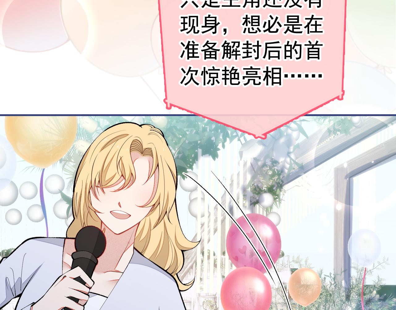 第172话 正式向你求婚！96