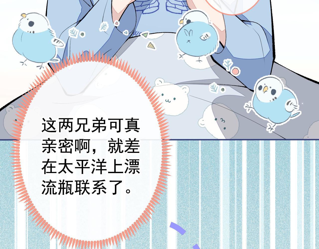 第167话 你输在，你不是他114