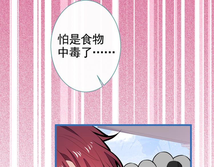 第33话 难不成他在借机索吻？34