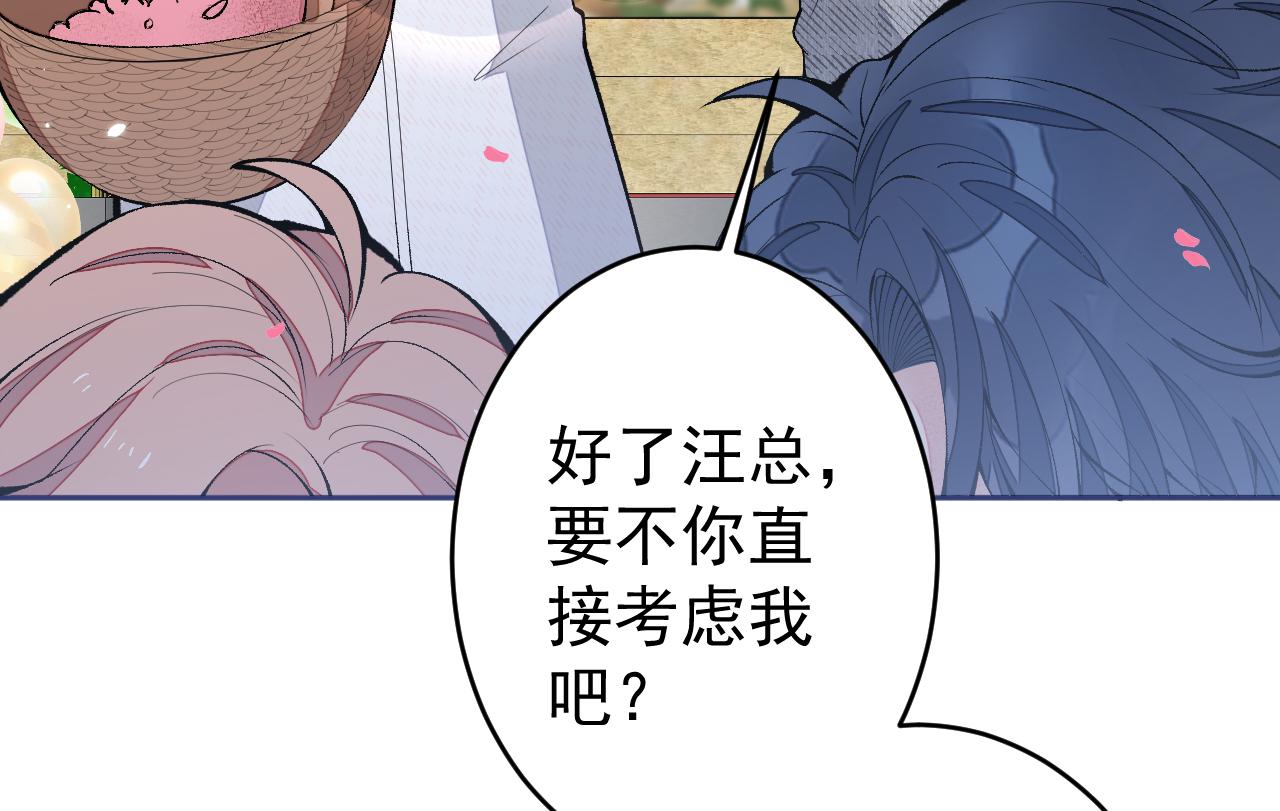 完结：勇敢去爱58