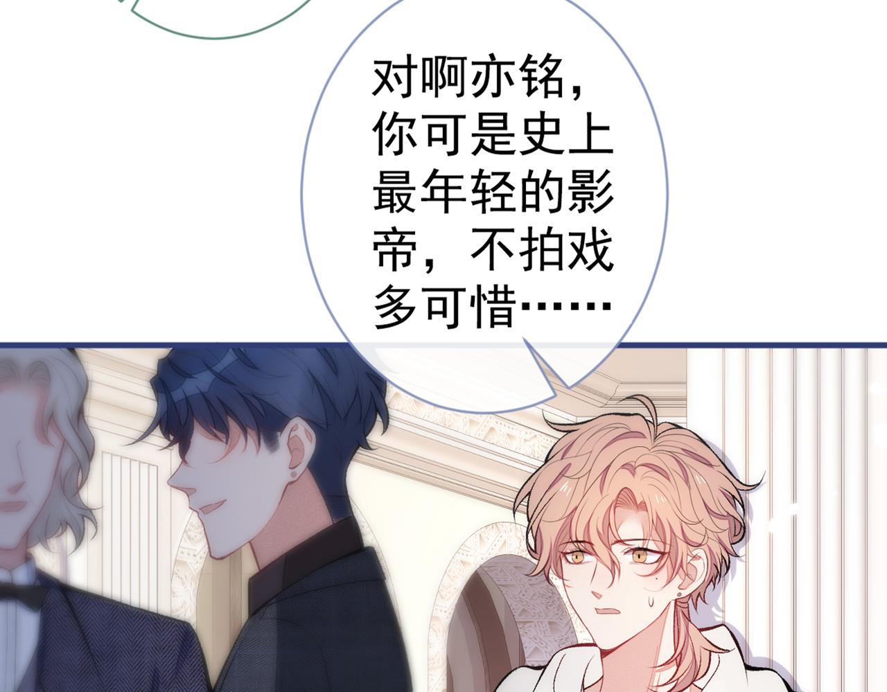 第88话 社交牛叉顾亦铭！71