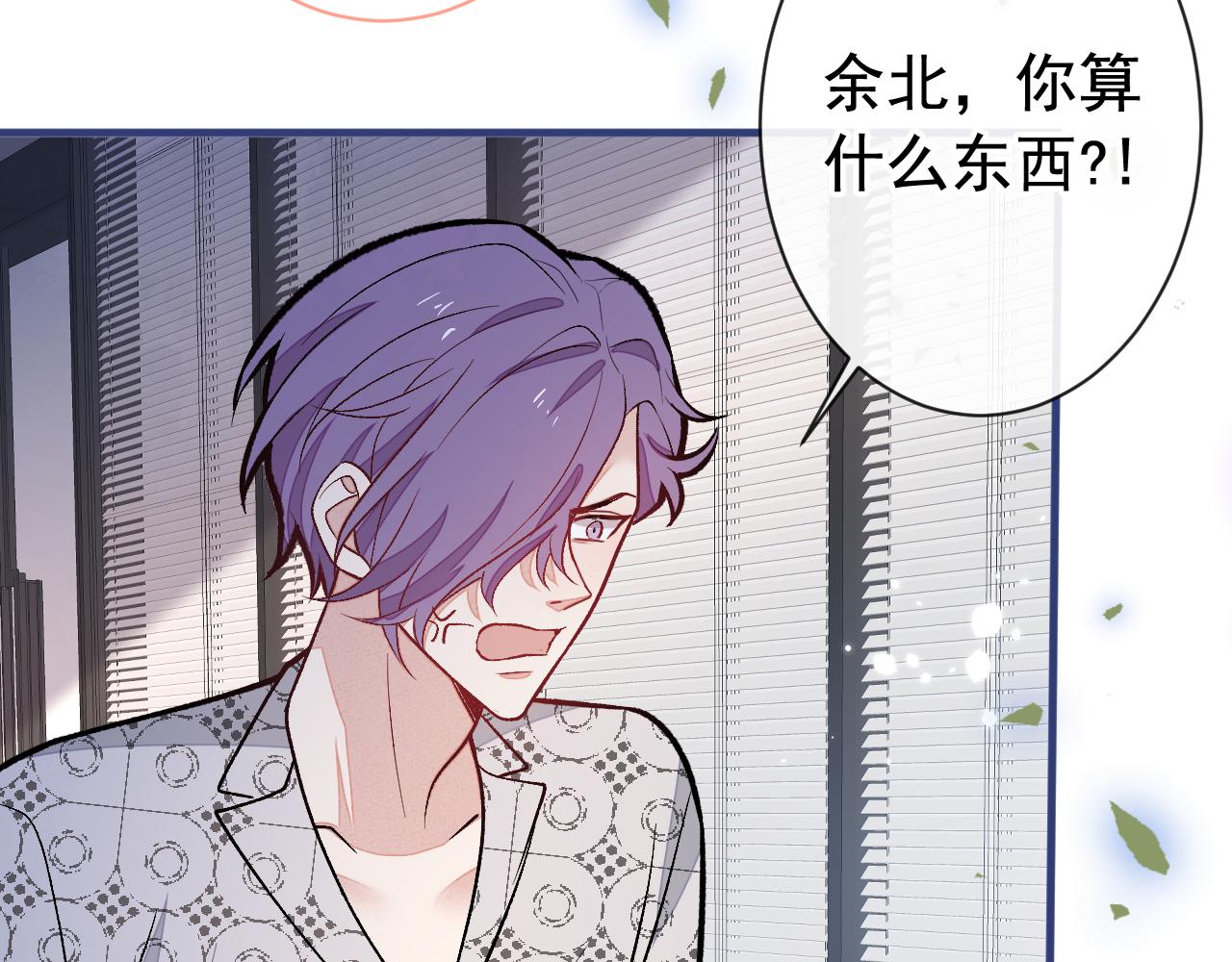 第151话 解约费五千万？！92
