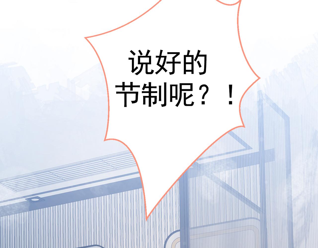 第84话 回去给你好好补补~88