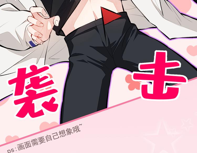 第20话 要不要……一起睡？17