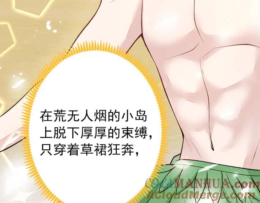 养娃篇12 顾钧儒，你有种！108