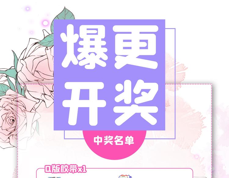第33话 难不成他在借机索吻？110