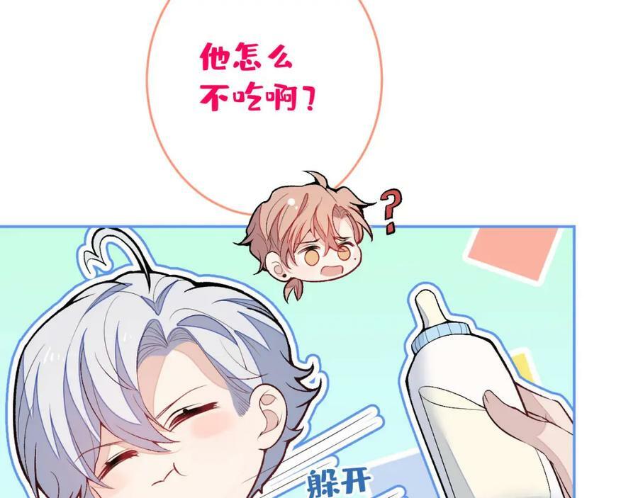 养娃篇07 新手奶爸上线！87