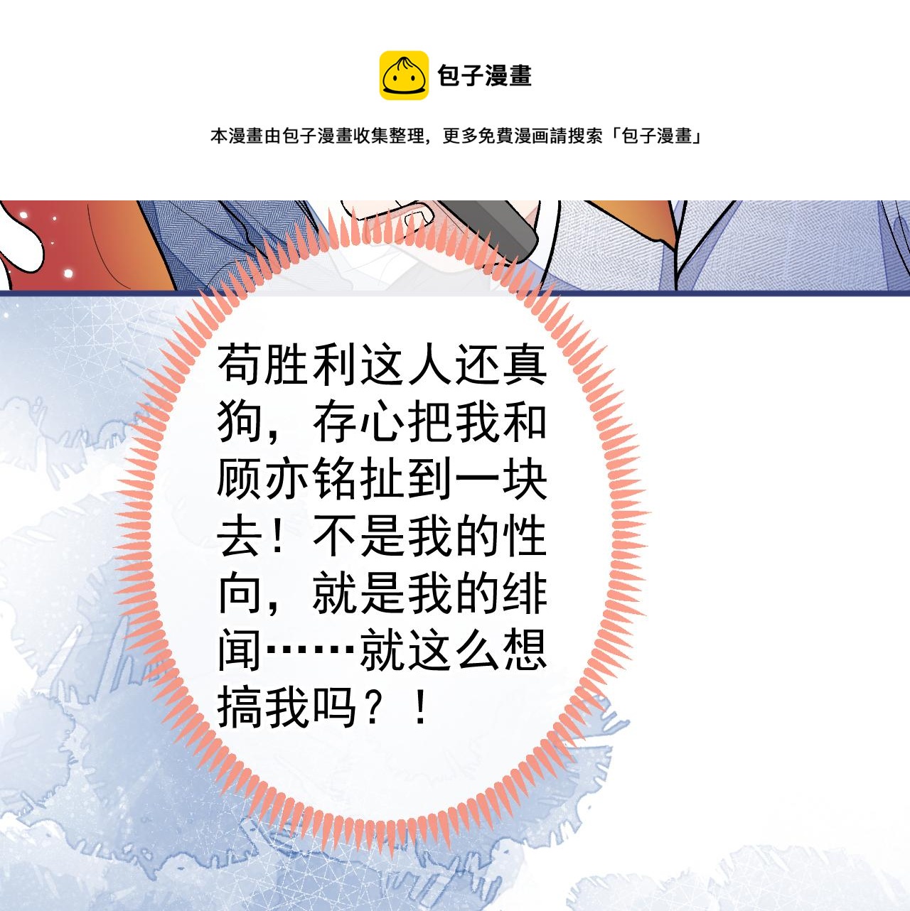 第121话 余北，你是gay吗44