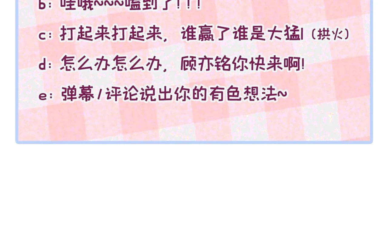 大学篇11 肥皂都欺负我？！106