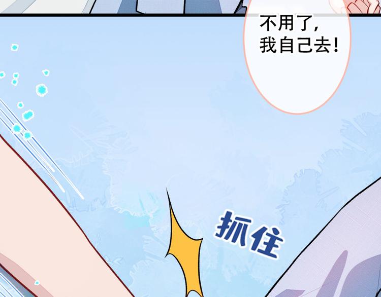 第4话 离他远点，他是gay!20
