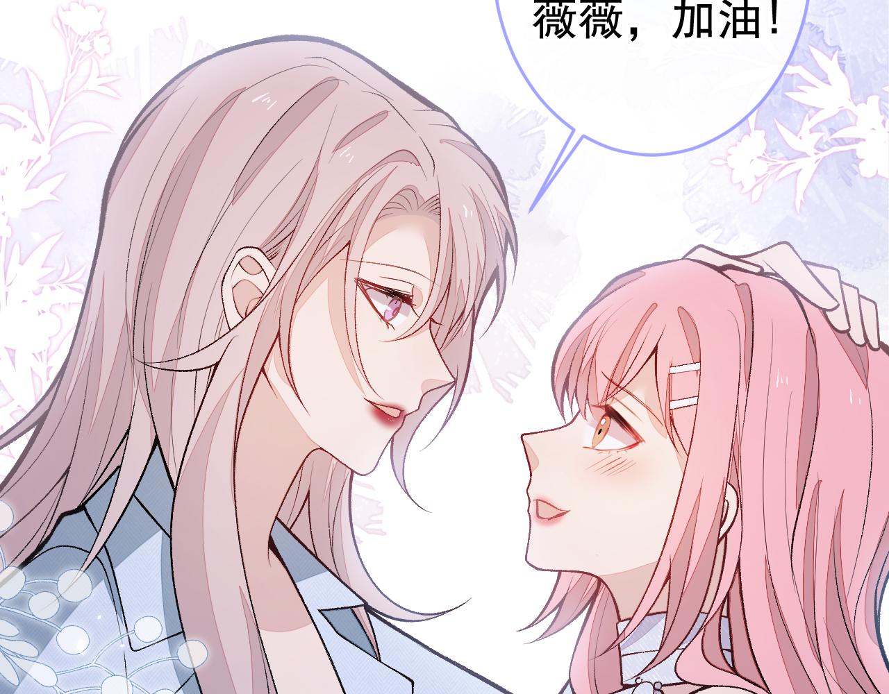 番外7-薇薇文岚篇·上110
