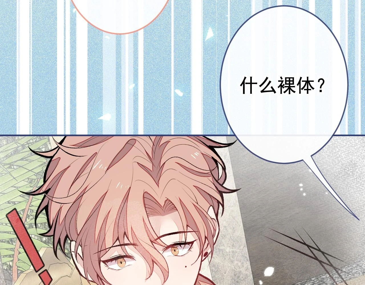 大学篇13 什么裸体？27