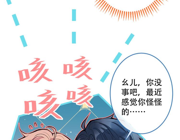 第2话 你你你……你干什么！115