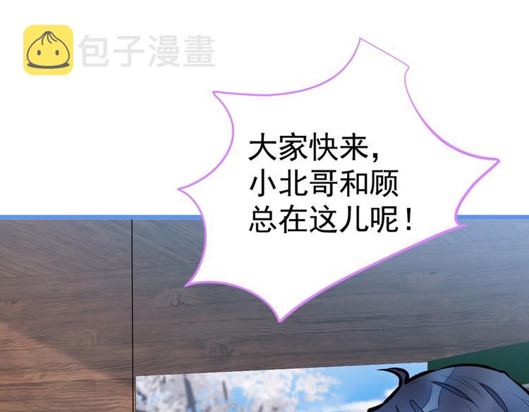 第39话 火力全开顾亦铭88