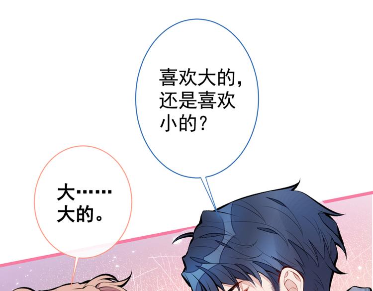 第37话 奖励是温泉spa!4