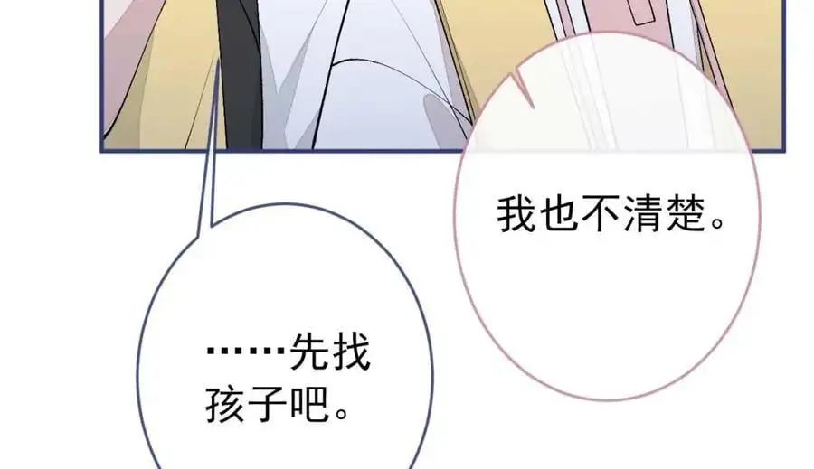 养娃篇31 我不想换爸爸26