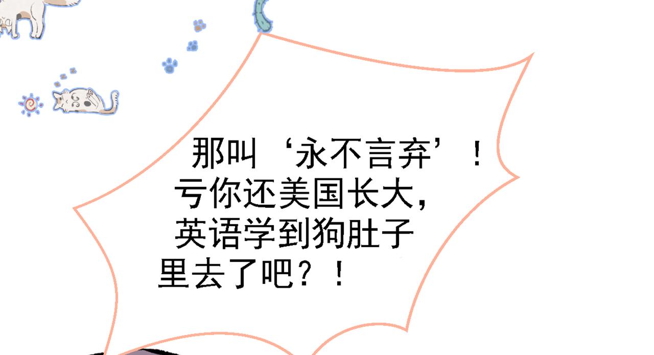 第78话 有你这么翻译的？！37