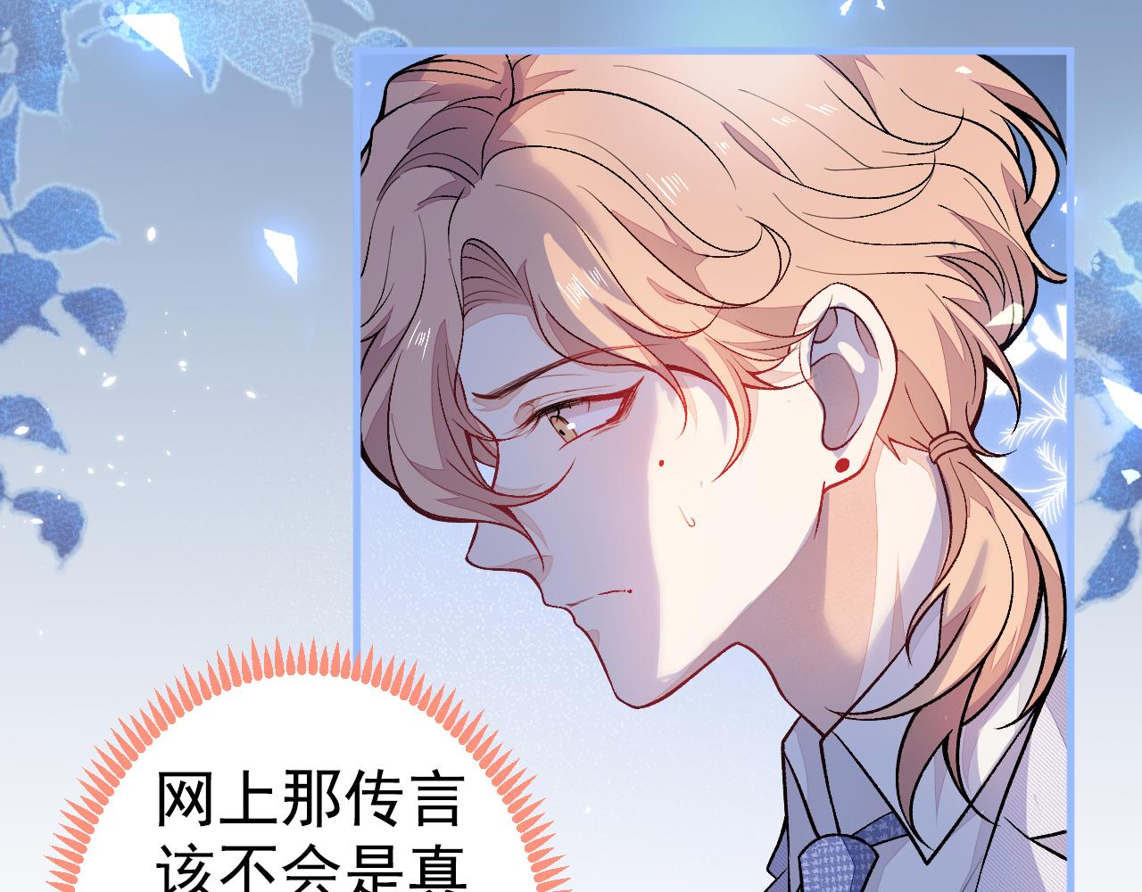第109话 老哥，借个火85