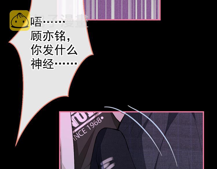 第50话 当着爸妈的面做什么？94