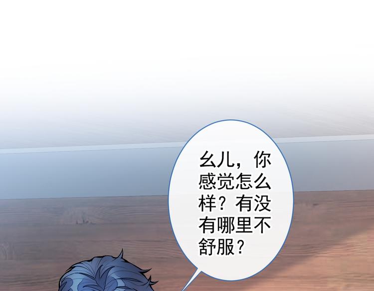 第43话 幺儿，你真特么野……85