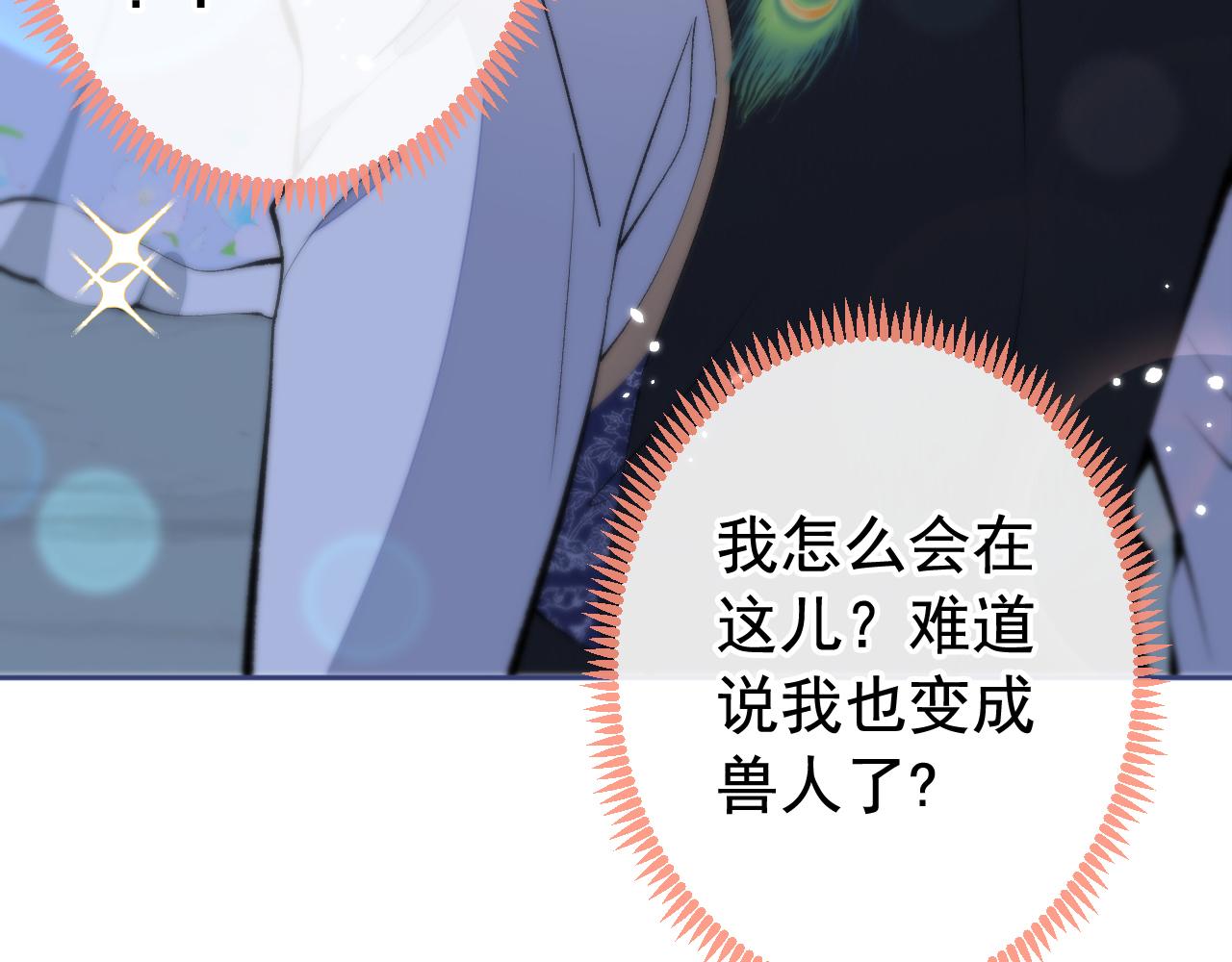 兽耳番外·上29
