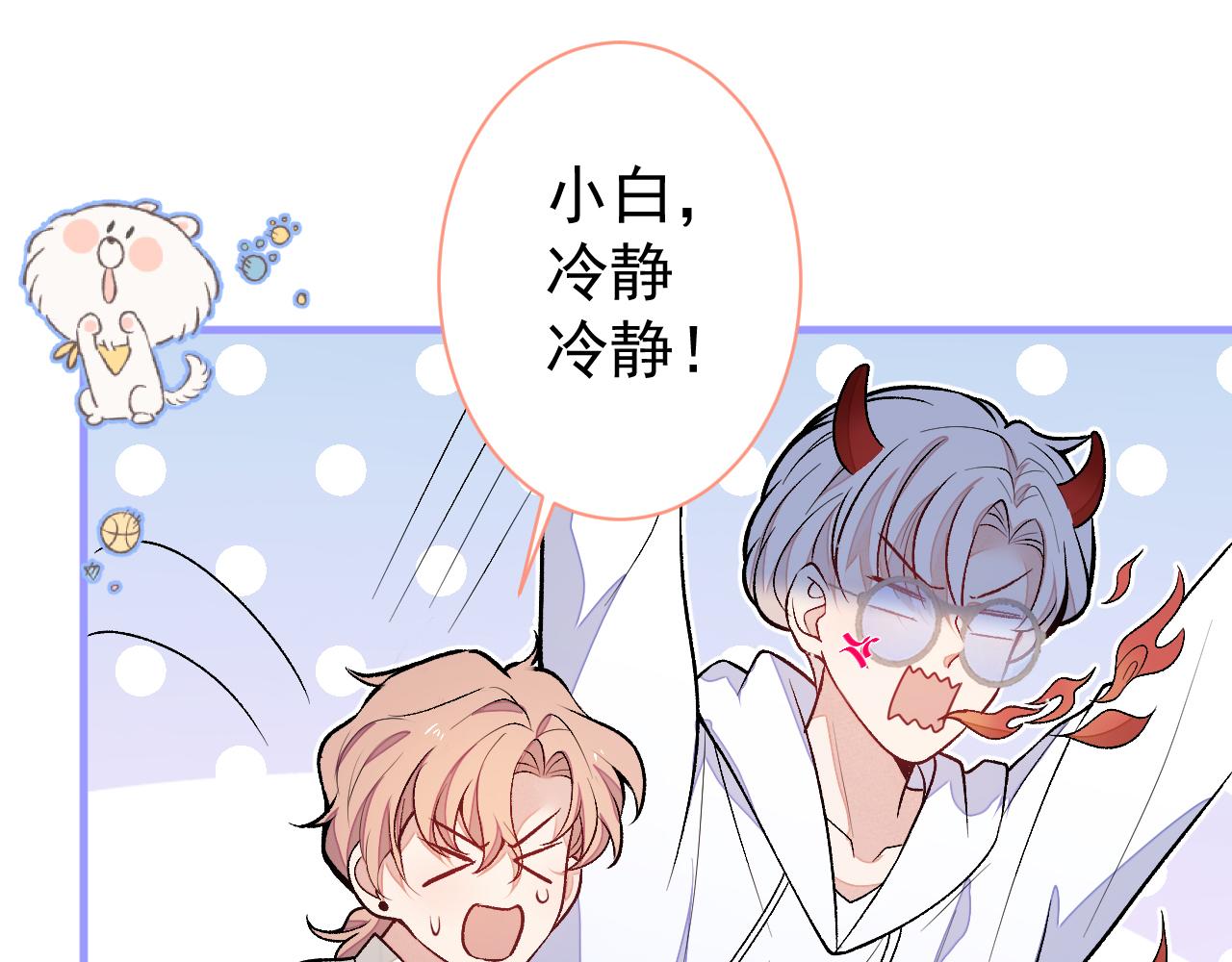 第107话 爆黑料的是他？6