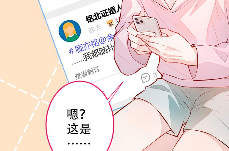 第3话 有本事你睡我啊！56