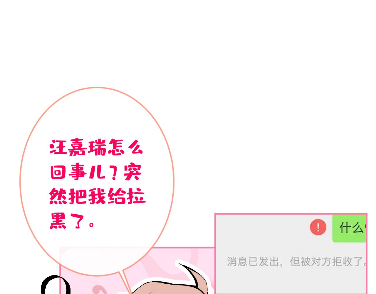 第168话 我怀疑他意图不轨！67