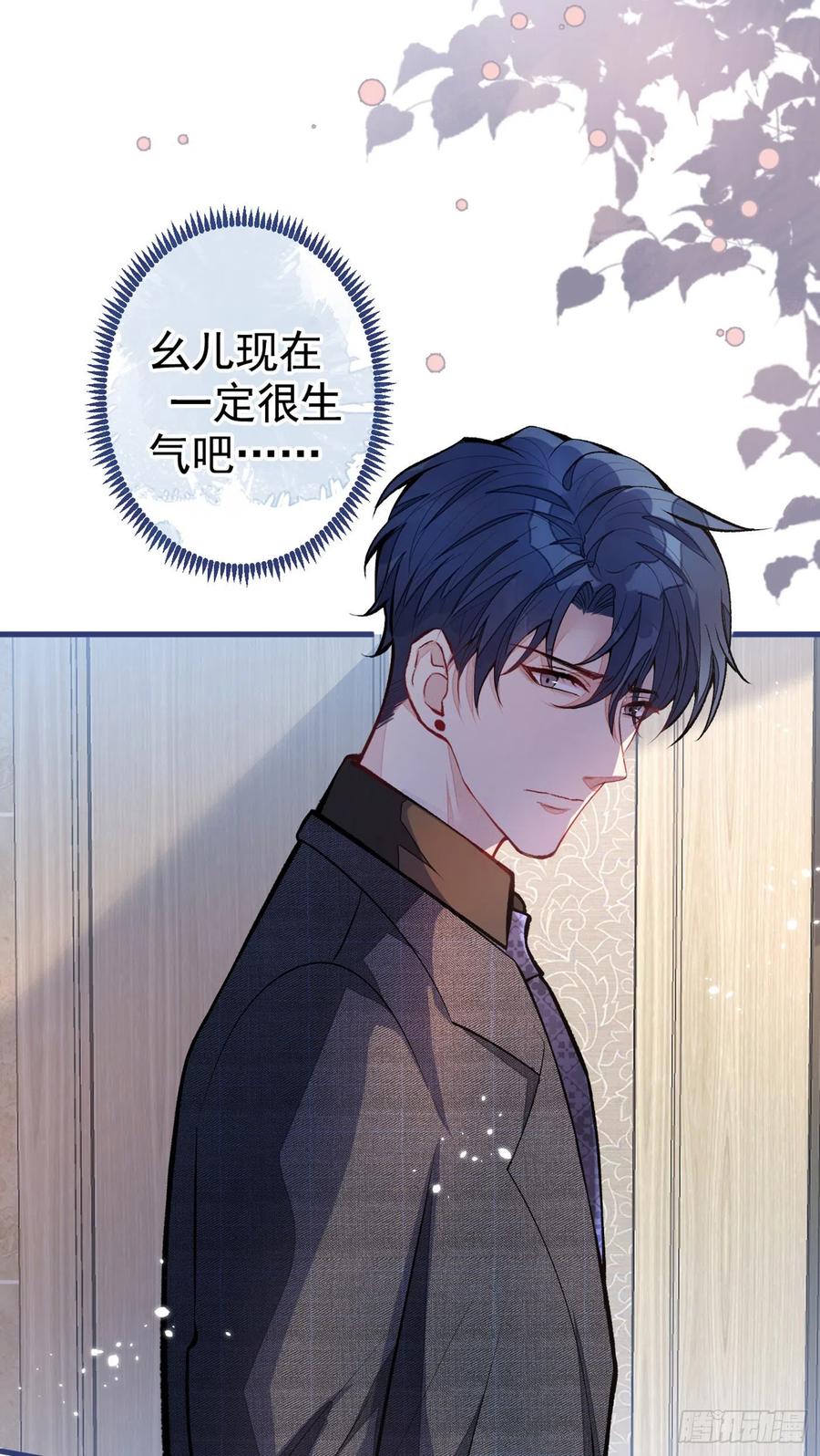 第63话 我要做性向测试！37