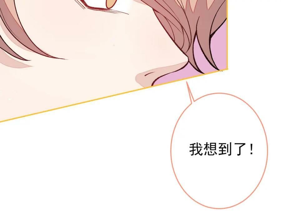养娃篇06 你要养他？！94