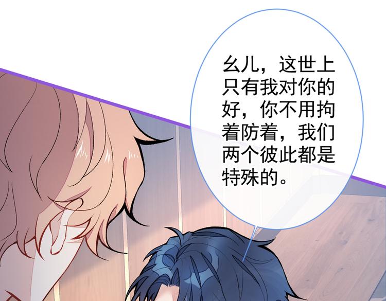 第42话 温泉池边的生日礼物35