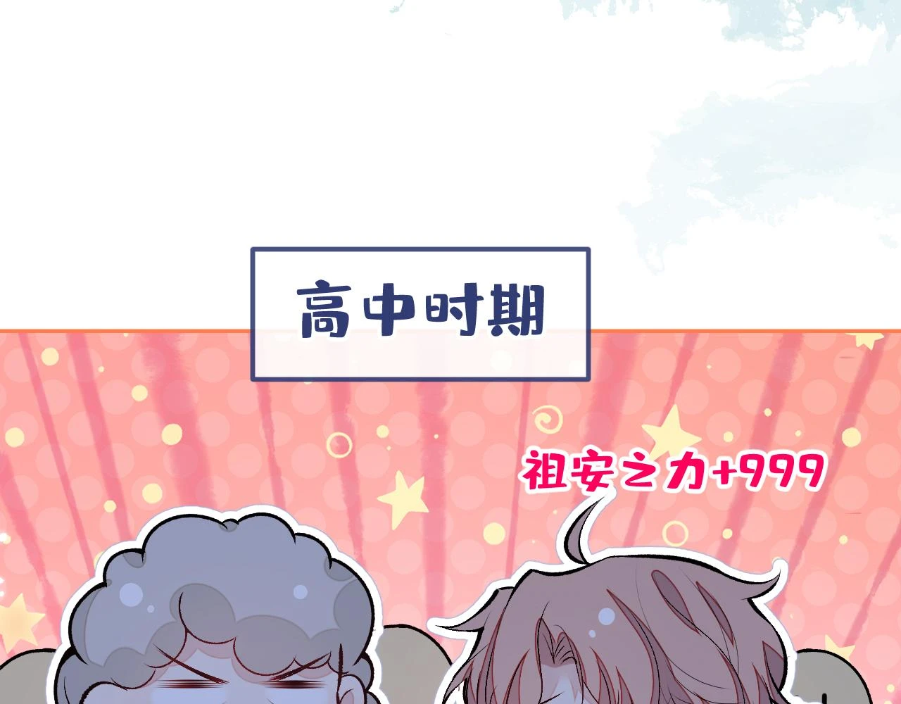 大学篇08 老幺被欺负了？！68
