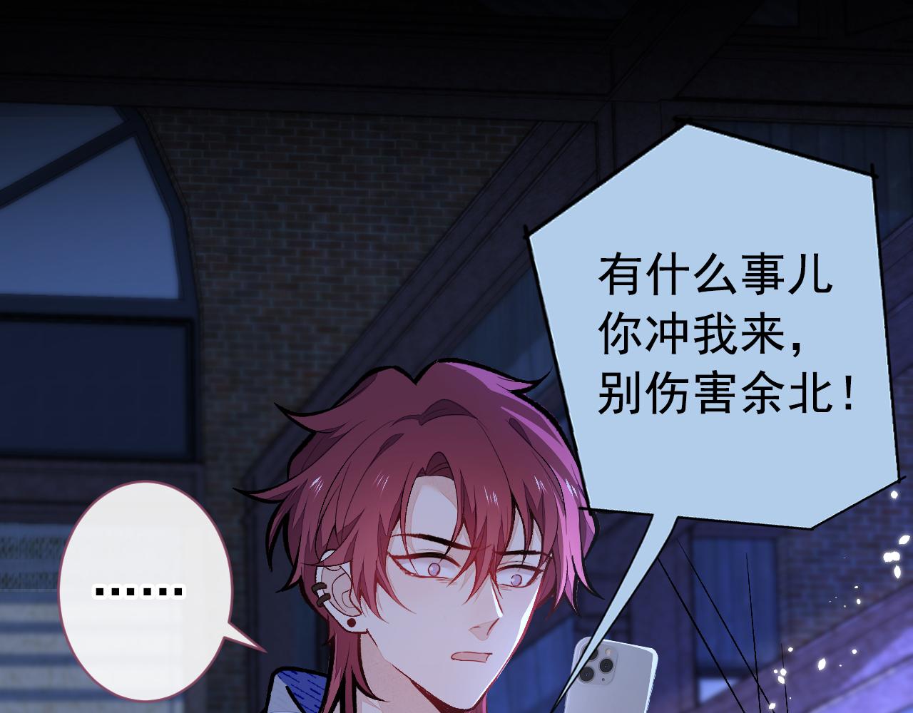 第142话 顾亦铭，救我！58