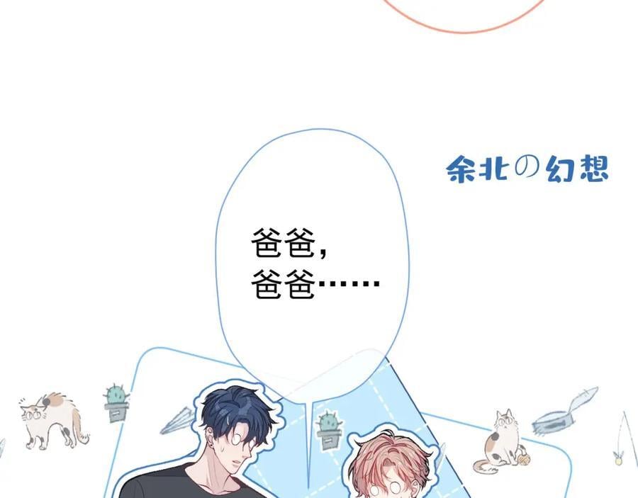 养娃篇15 这娃又是谁？！81
