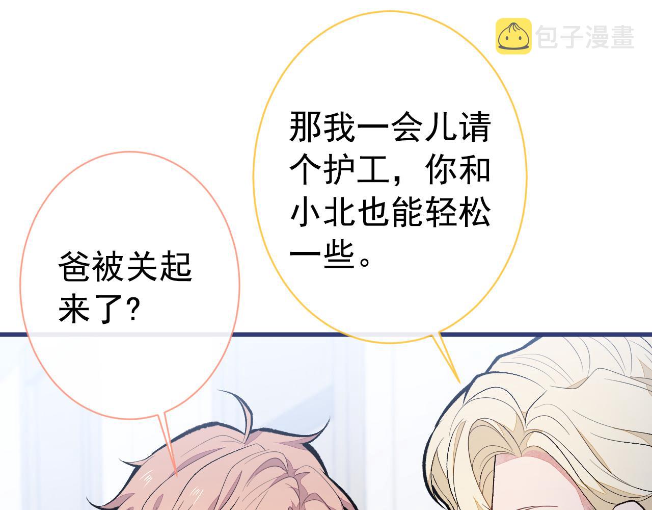 第145话 爬上你的病床48