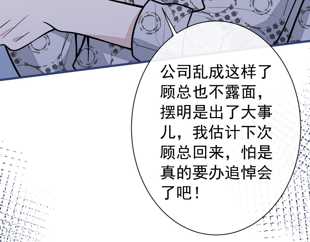 第151话 解约费五千万？！13