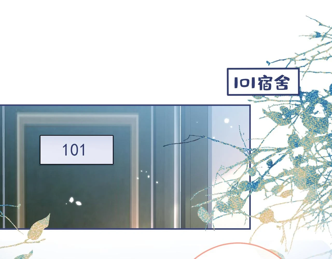 大学篇14 公主抱cp什么鬼？4