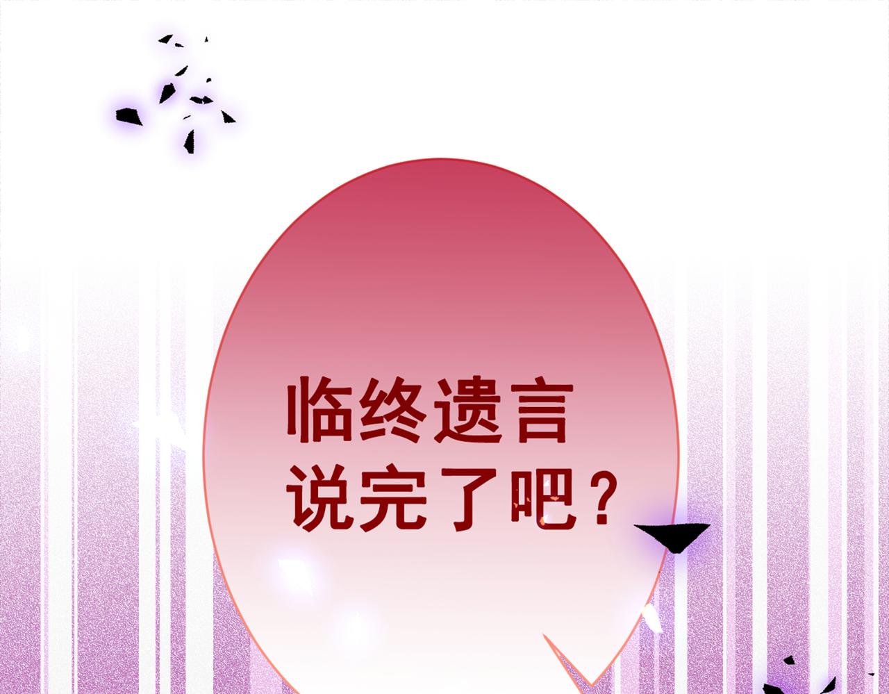 第83话 满口骚话顾亦铭4