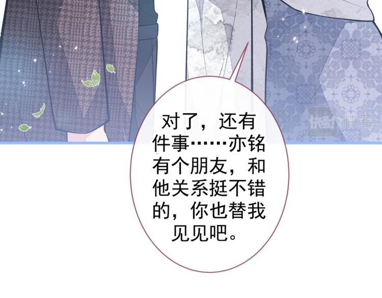 第71话 是谁在背后抹黑49