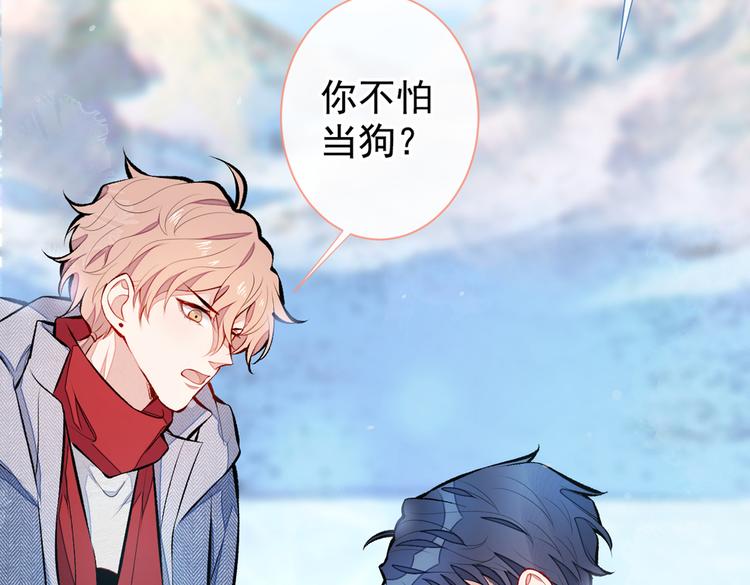 第38话 余北落水了？！68