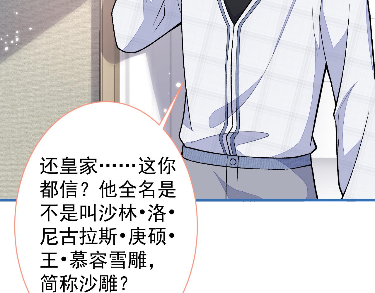 第116话 你有病103
