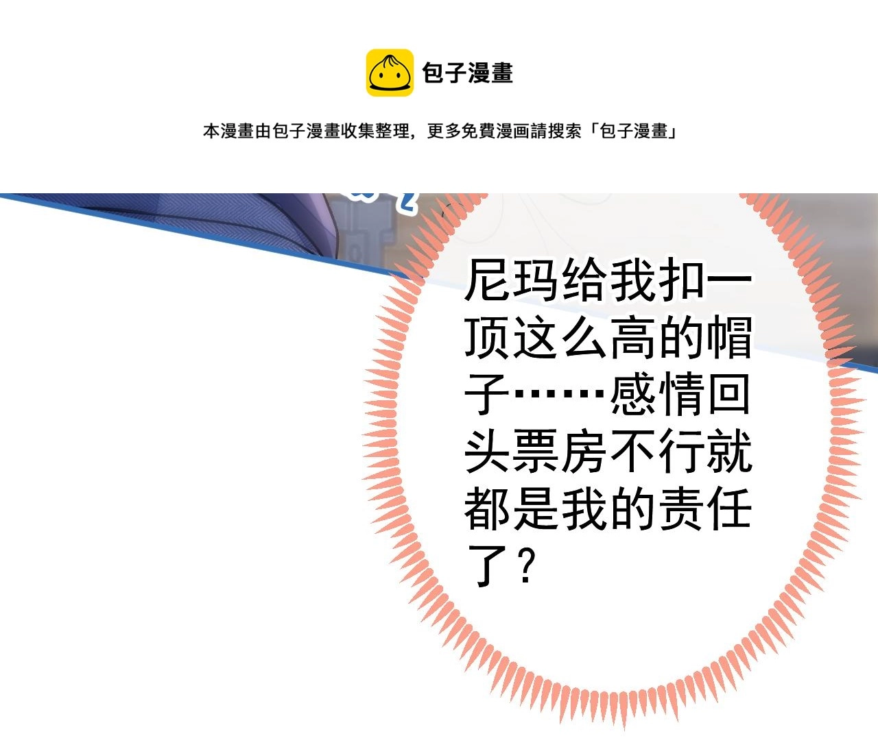 第121话 余北，你是gay吗68